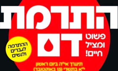 מתוך הודעה שהופצה בווצאפים. צילום מסך