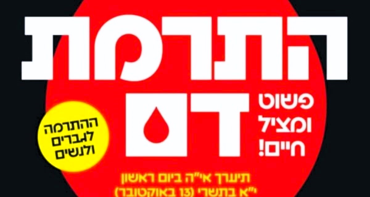 מתוך הודעה שהופצה בווצאפים. צילום מסך
