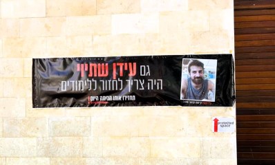 שלט הקורא לחזרתו של עידן ז"ל שתלו חבריו באוניברסיטת רייכמן. צילום: טלי ליבמן