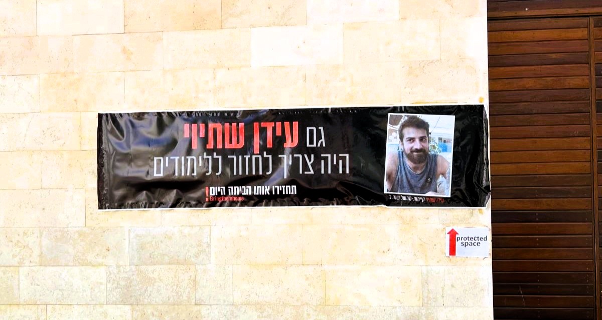 שלט הקורא לחזרתו של עידן ז"ל שתלו חבריו באוניברסיטת רייכמן. צילום: טלי ליבמן