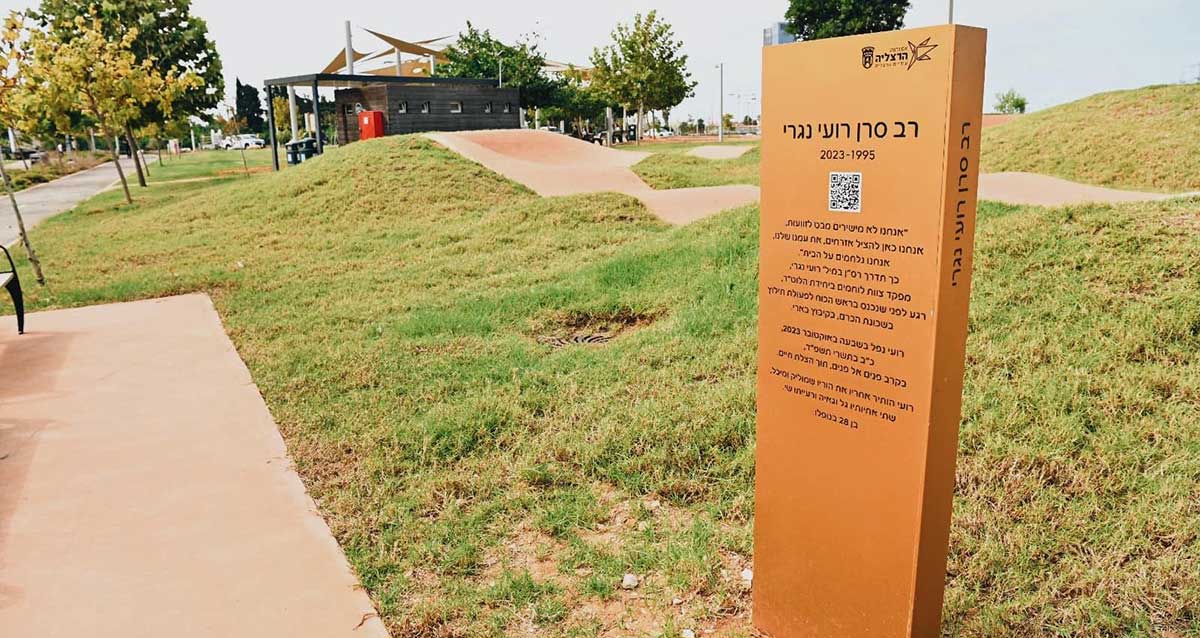 האנדרטה בפארק גליל ים שמנציחה את גבורת רס"ן רועי נגרי ז"ל שנפל בקרב על קיבוץ בארי. צילום: עיריית הרצליה