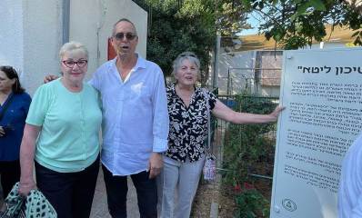 יצחק רוכברגר בטקס ההנצחה למייסדי שיכון ליטא ברמת השרון עם אנה פישר לארגון יוצאי ליטא. הכותרת על השלט: "שיכון ליטא"