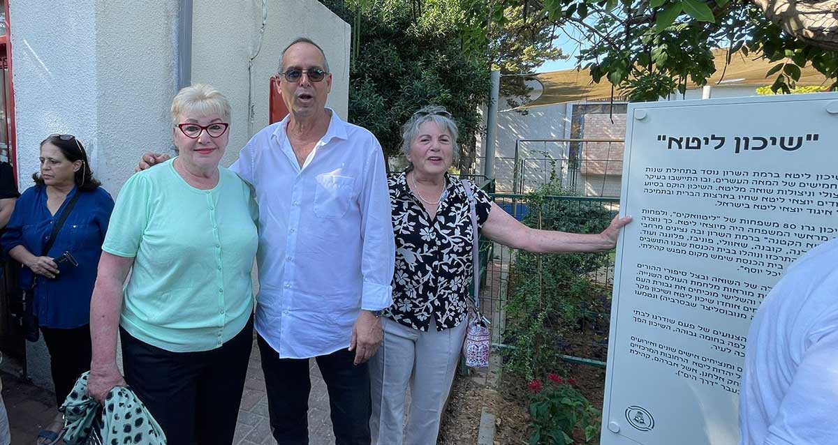 יצחק רוכברגר בטקס ההנצחה למייסדי שיכון ליטא ברמת השרון עם אנה פישר לארגון יוצאי ליטא. הכותרת על השלט: "שיכון ליטא"