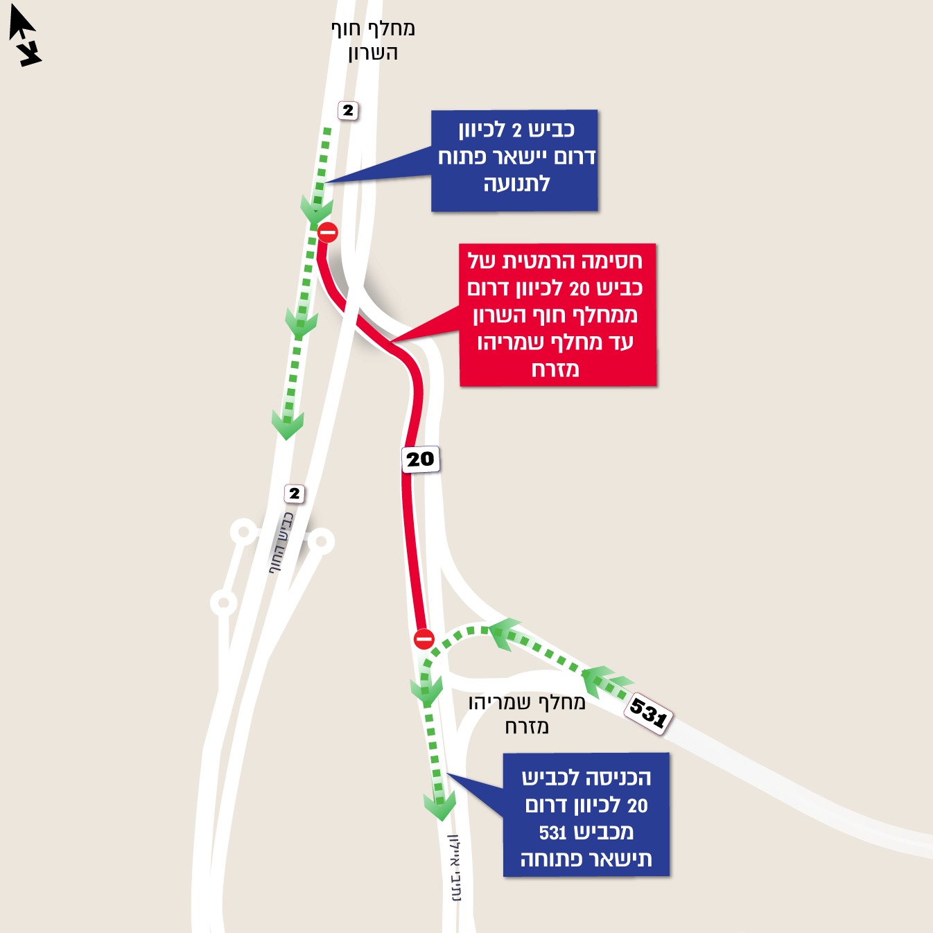 מפת החסימות באדיבות נתיבי איילון