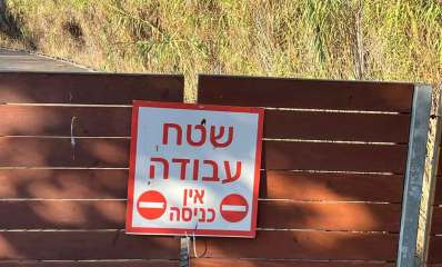 שער הכניסה הנעול לאיזור הדק השרוף. על השלט כתוב: שטח עבודה אין כניסה