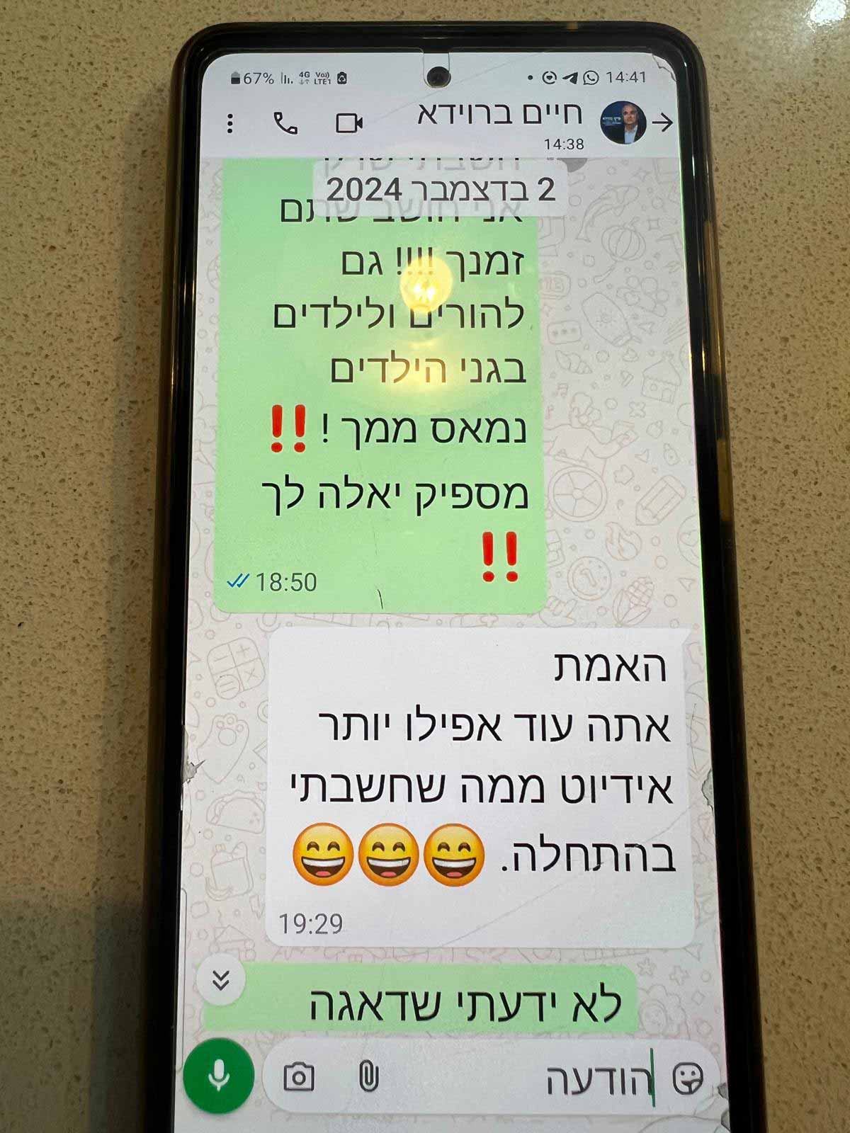 ראש העיר חיים ברוידא מביע את דעתו על תושב העיר שפנה אליו בתלונות בוואצפ. צילום: שרון אונליין
