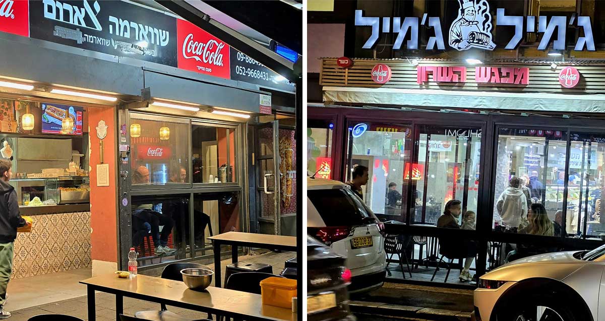 שווארמייתת צארום ושוורמיית ג'מיל בהרצליה. אנשים יושבים ואוכלים