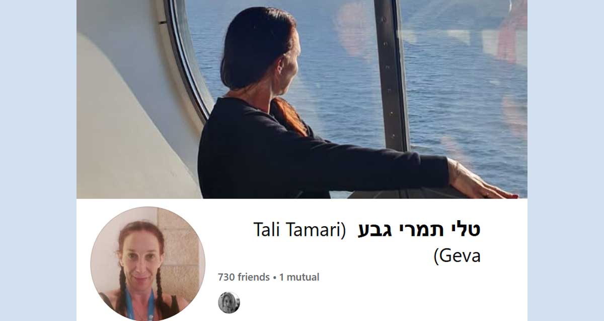 טלי תמרי גבע. צילום: פרופיל הפייסבוק שלה‎ בחלק העליון טלי מביטה לים מבעד לחלון זכוכית מעוגל