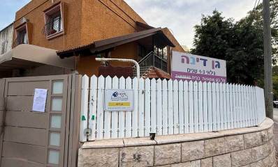 צו הסגירה הזמני שהודבק על גן דינה ברחוב המעפילים בכפר סבא