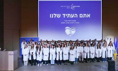 טקס חלוק לבן מחזור ראשון באוניברסיטת רייכמן. צילום: רמי סיני