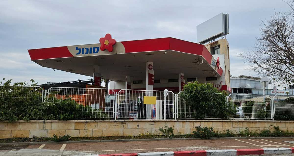 תחנת הדלק סונול ברחוב התדהר באזור התעשייה רעננה.
