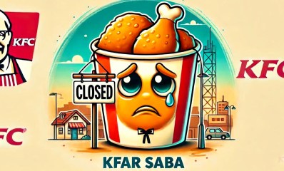 סניף kfc בכפר סבא נסגר. איור AI - מערכת