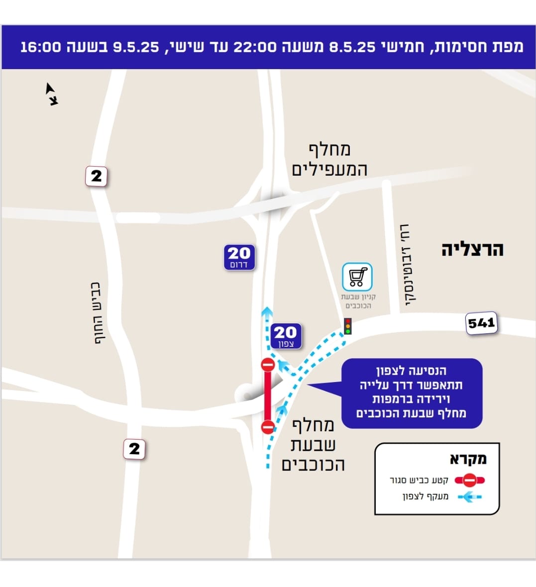 מפת החסימות באדיבות נתיבי איילון