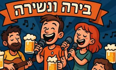 "בירה ונשירה" באה העיר. איור AI - מערכת