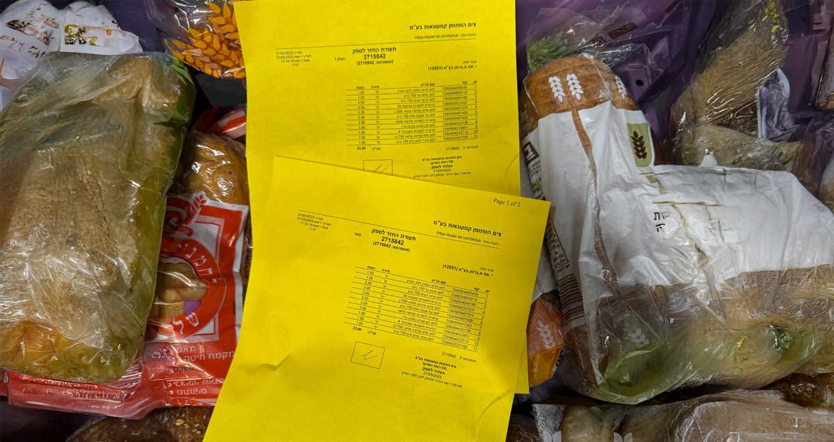 לחמים מחוץ לסופרטל ברחוב הנצח ברמת השרון. תעודת החזר לספק על הלחמים.