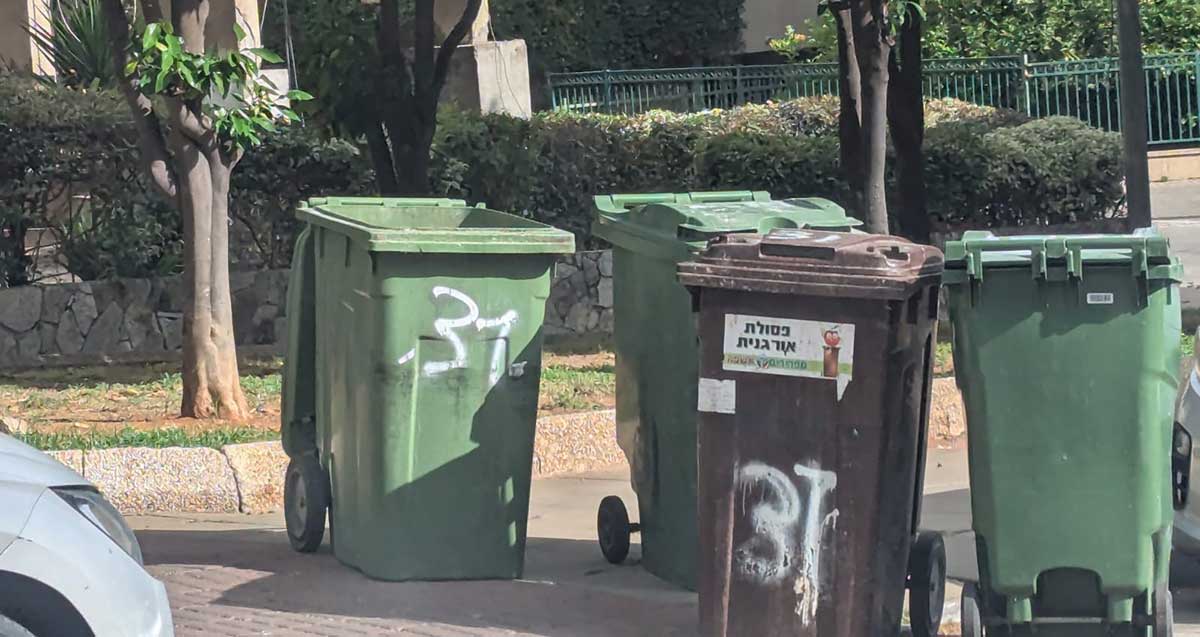 פחים ירוקים ופח חום בכפר סבא. מיכלי אשפה מפלסטיק. על הפח החום כתוב: פסולת אורגנית.