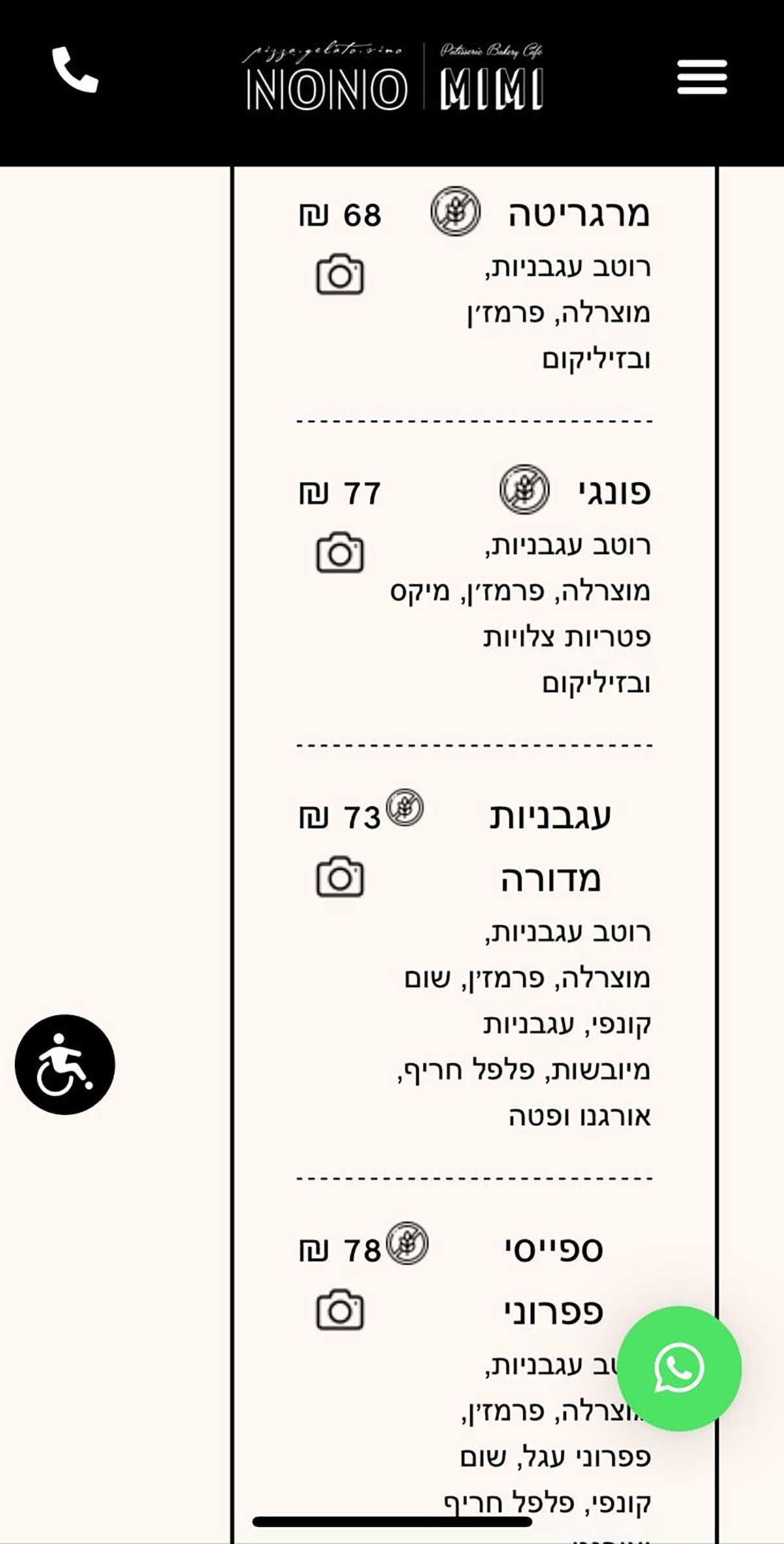 מחירון פיצות במסעדת נונו הרצליה