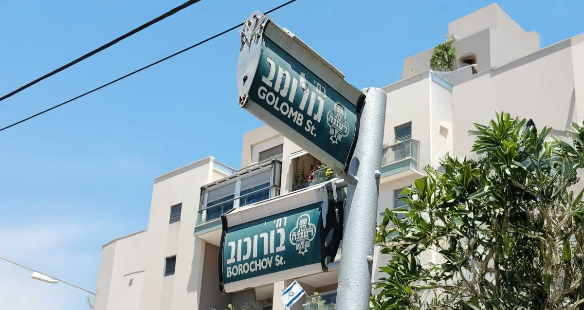 שילוט רחוב לא אחיד ברעננה. שלטים של פינת הרחובות גולומב ובורוכוב.
