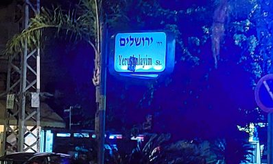צומת ויצמן-ירושלים בכפר סבא. צילום: שרון אונליין