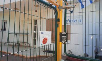 גן שיבולים מבעד לשער הנעול