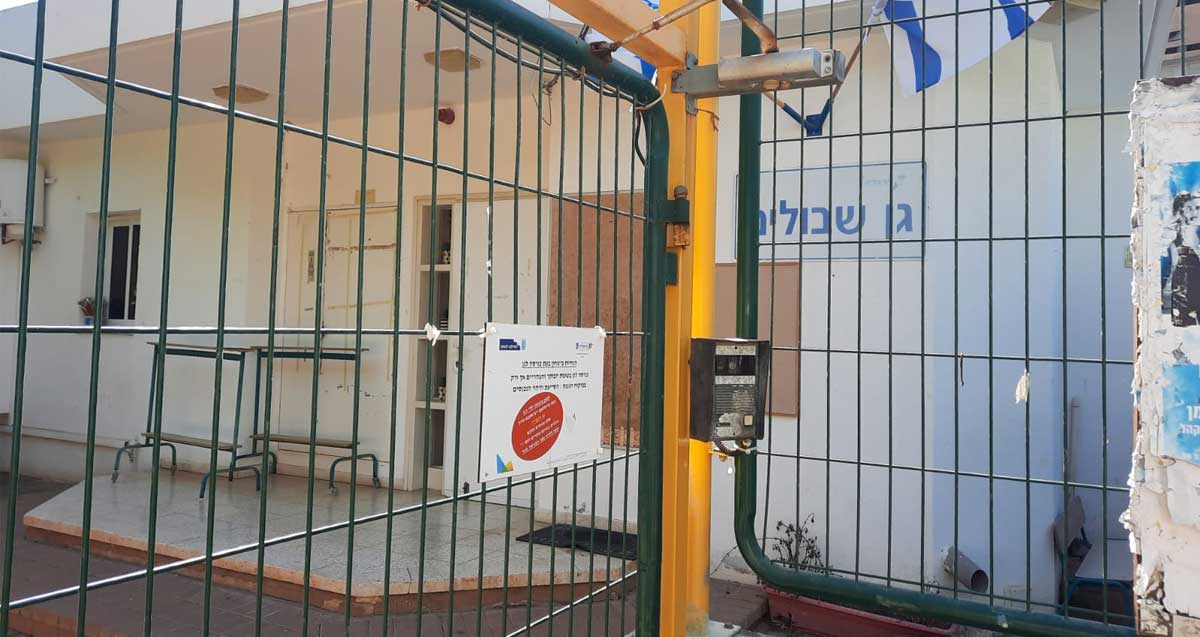 גן שיבולים מבעד לשער הנעול