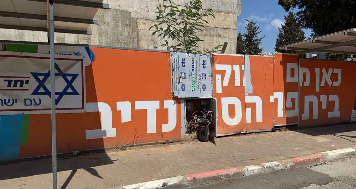 ארון כבלים פתוח ברחוב עזרא הסופר הרצליה. כבלים בחוץ.