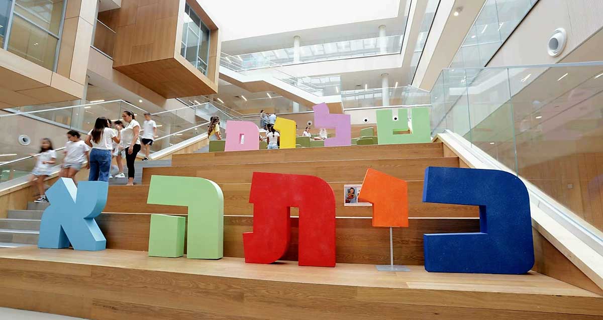 שלום כיתה א׳ בבית ספר יסודי