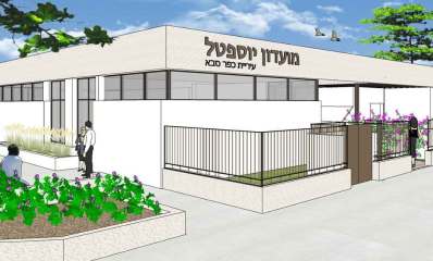 הדמיה של מועדון הגמלאים בשכונת יוספטל בכפר סבא. בניין של קומה אחת. גינות מסביב. על חזית הבניין כיתוב: מועדון יוספטל, עיריית כפר סבא.