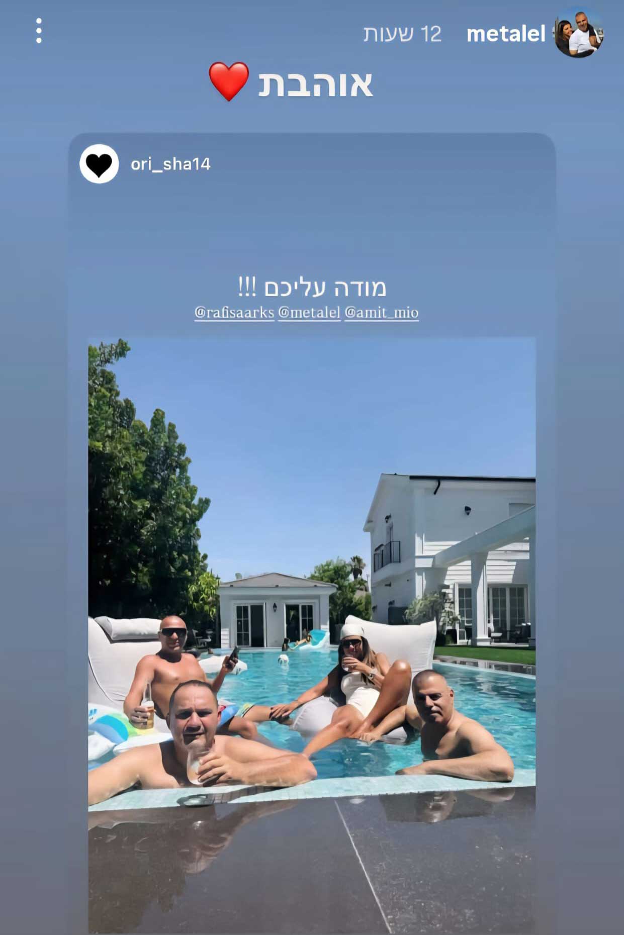 רפי סער וחברים בבריכה פרטית בבית מפואר בכפר סבא