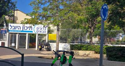 שער בית ספר תיכון היובל בהרצליה