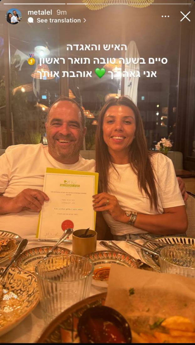 סטורי של מיטל סער. בסטורי מיטל כותבת: האיש והאגדה סיים בשעה טובה תואר ראשון. אני גאה בך. אוהבת אותך. בתמונה היא מצולמת עם משה לביא אוחזים בתעודת התואר הראשון. חוגגים ליד שולחן אוכל
