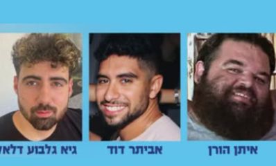 איתן הורן, אביתר דוד וגיא גלבוע דלאל, צילום: באדיבות המשפחות