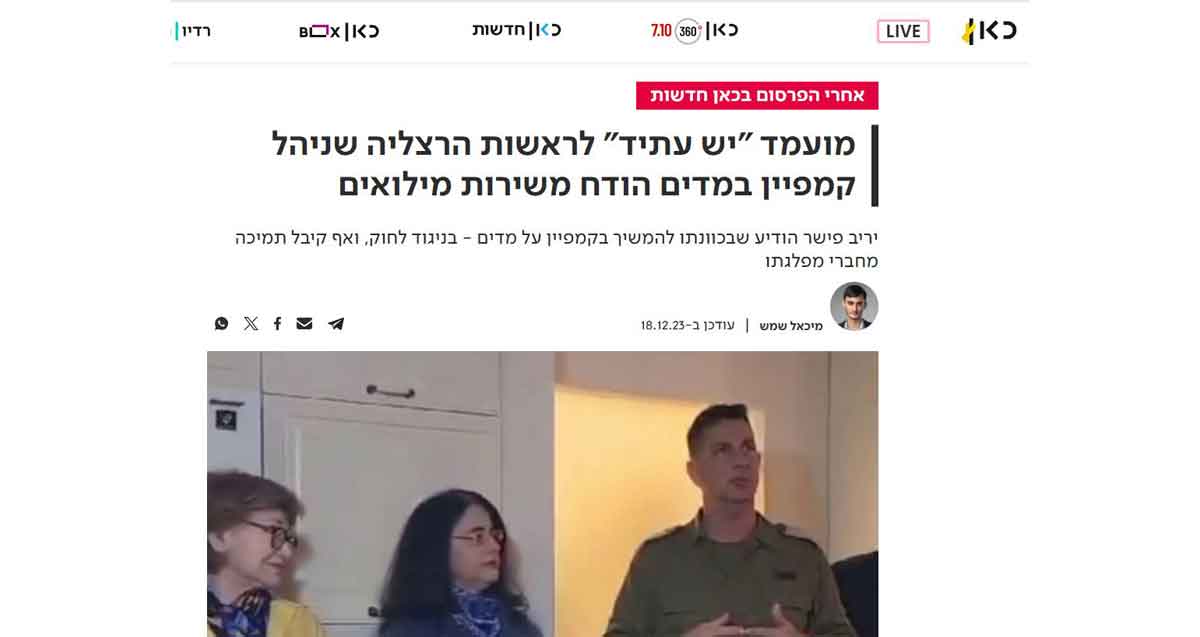 פרסום בתקשורת על השתתפות יריב פישר בחוג בית פוליטי במדי צה"ל בשנת 2024. צחילום: מאתר כאן 11
