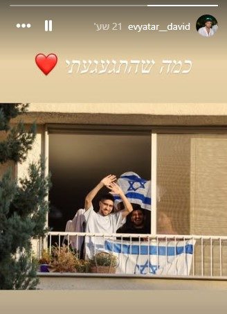 אביתר דוד בביתו, צילום מסך מאינסטגרם @evyatar__david