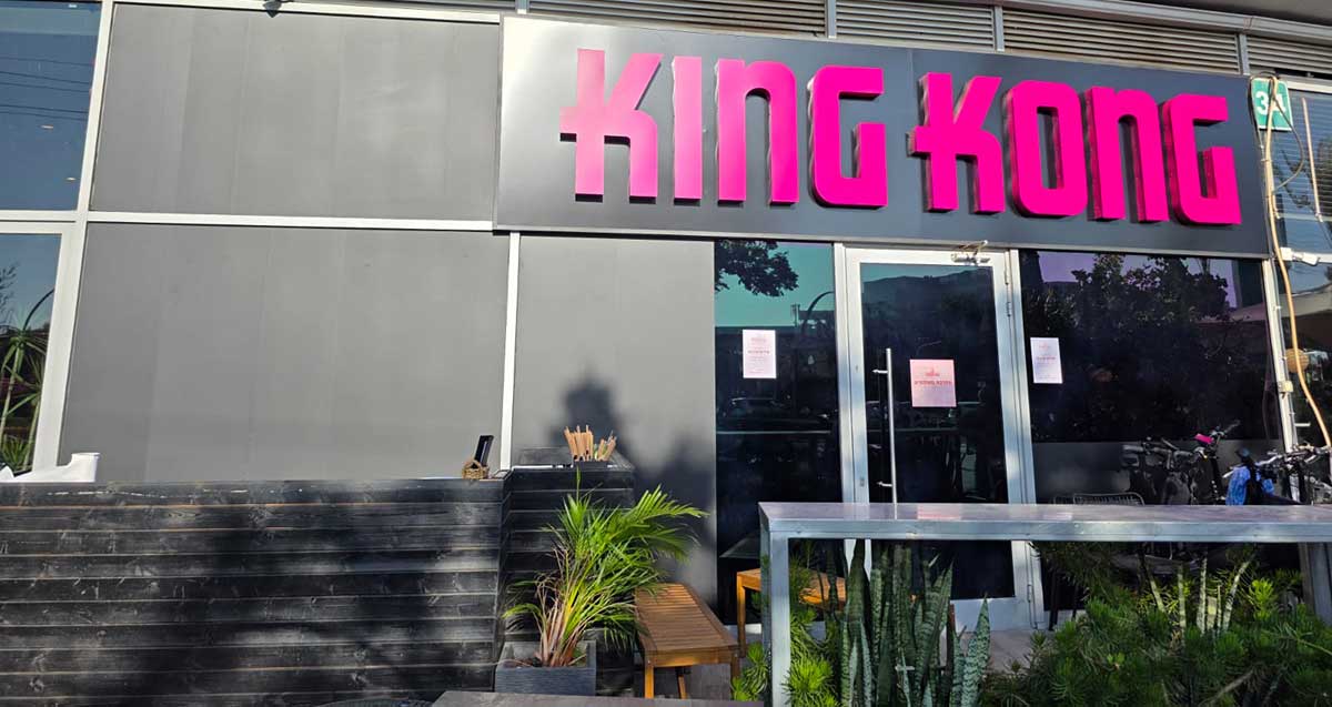 מסעדת קינג גונג ברעננה. דלת הכניסה king kong
