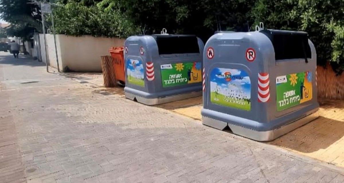 פחי אשפה אפורים. צילום: עיריית הרצליה