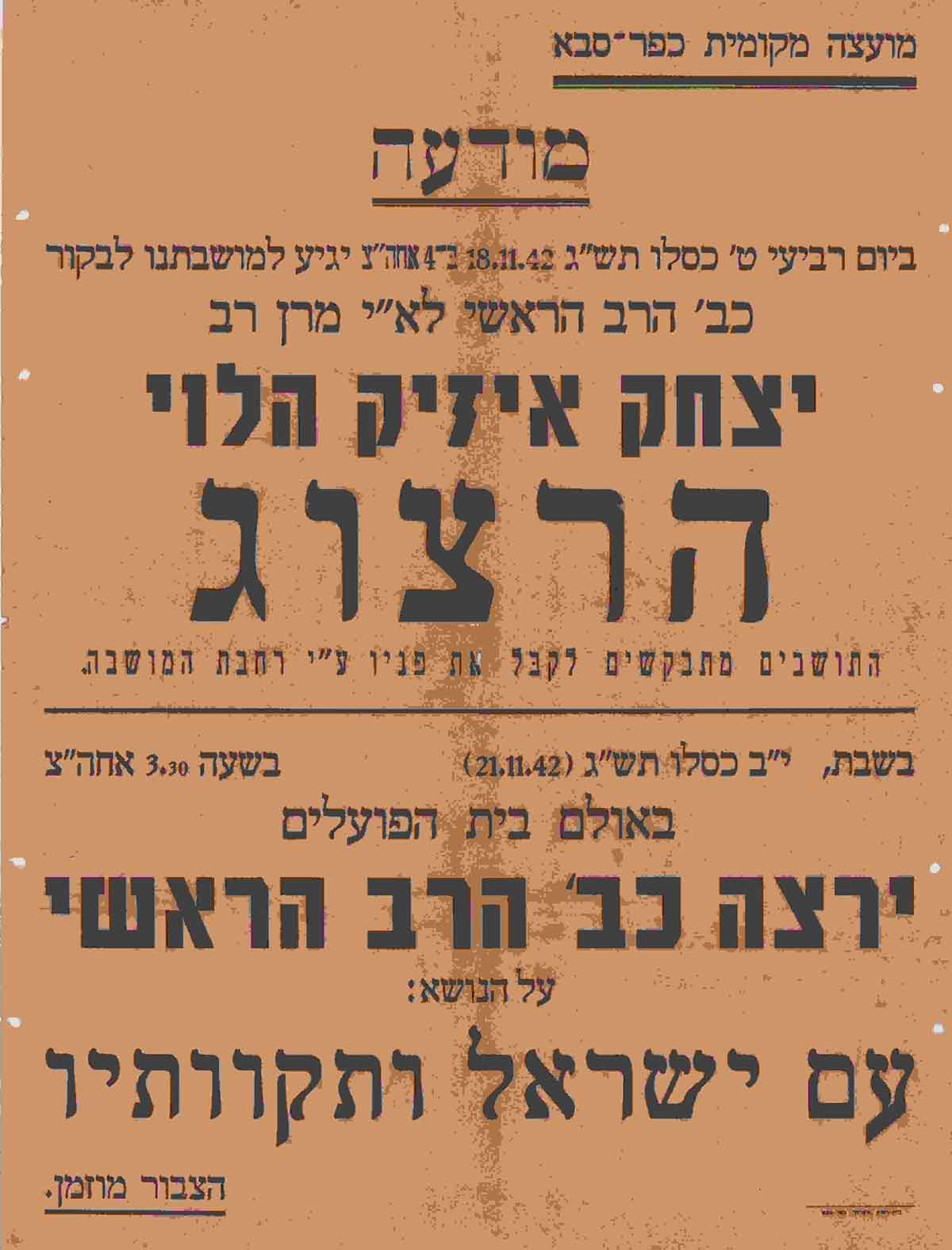 מודעה על ביקור הרב הרצוג בכפר סבא