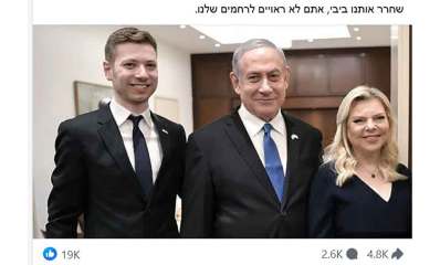 הפוסט של יזהר שי. ביבי, שרה ויאיר