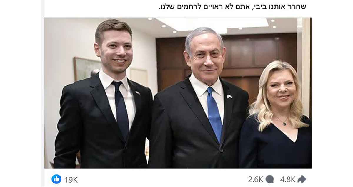 הפוסט של יזהר שי. ביבי, שרה ויאיר
