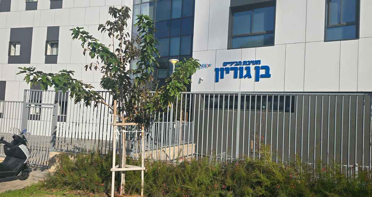 חטיבת בן גוריון בהרצליה. על קיר בית הספר שלט: חטיבת הביניים בן גוריון