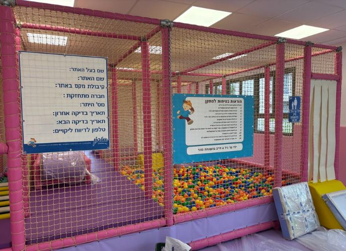 הג'ימבורי של מתחם המשפחות החדש, צילום: באידבות רימונים