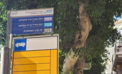 שלט של נעים בסופ"ש