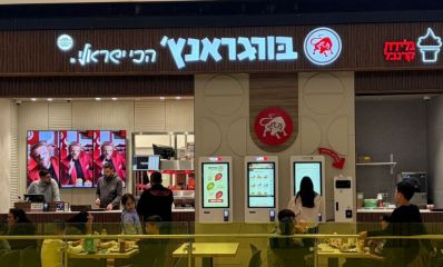 סניף בורגראנץ' בכפר יונה, צילום: יחסי ציבור