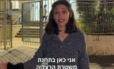 הדר מוכתר בפתח תחנת המשטרה בהרצליה. צילום מתוך סרטון הווידאו שפירסמה ברשתות