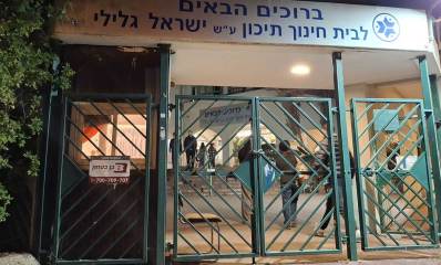 תיכון גלילי בכפר סבא