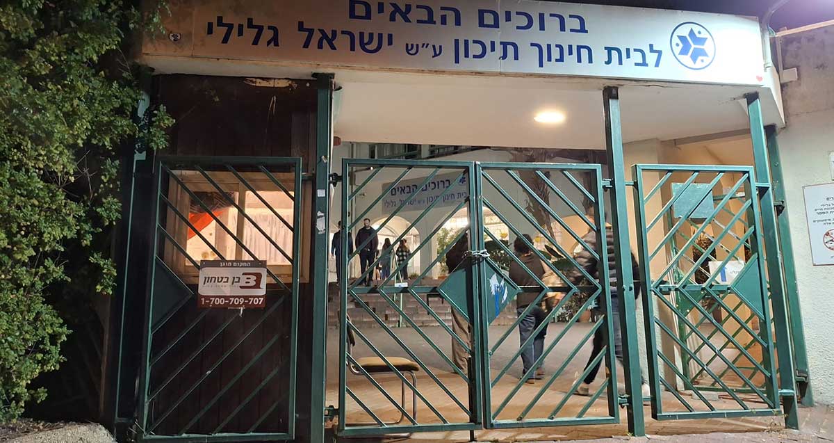 תיכון גלילי בכפר סבא