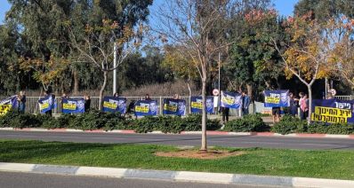 הורים מפגינים עפ שלטים מול עיריית הרצליה, צילום: פרטי