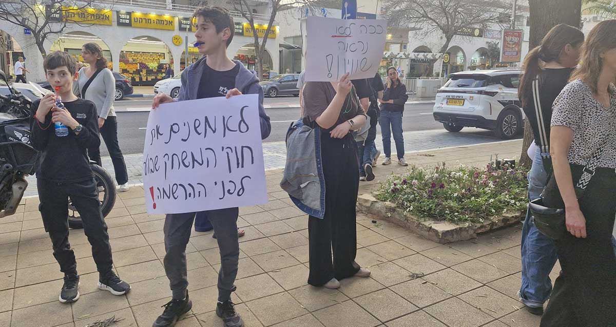 תלמידי כיתות ט' והוריהם מפגינים מול לשכת ראש העיר כפר סבא ביום שני 16.2.26
