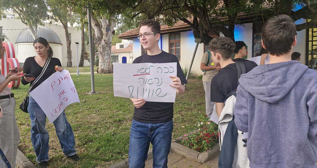 תלמידי כיתות ט' והוריהם מפגינים מול לשכת ראש העיר כפר סבא ביום שני 16.2.26