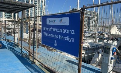שלט ברוכים הבאים להרצליה על רקע המרינה, צילום: עיריית הרצליה